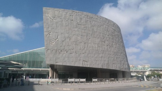 Biblioteca de Alexandria, Egito
